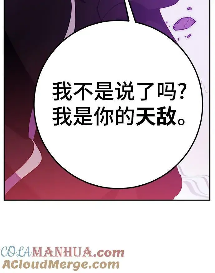 漫画《重生最强玩家》[第130话] 钥匙的一半（2）第33张图