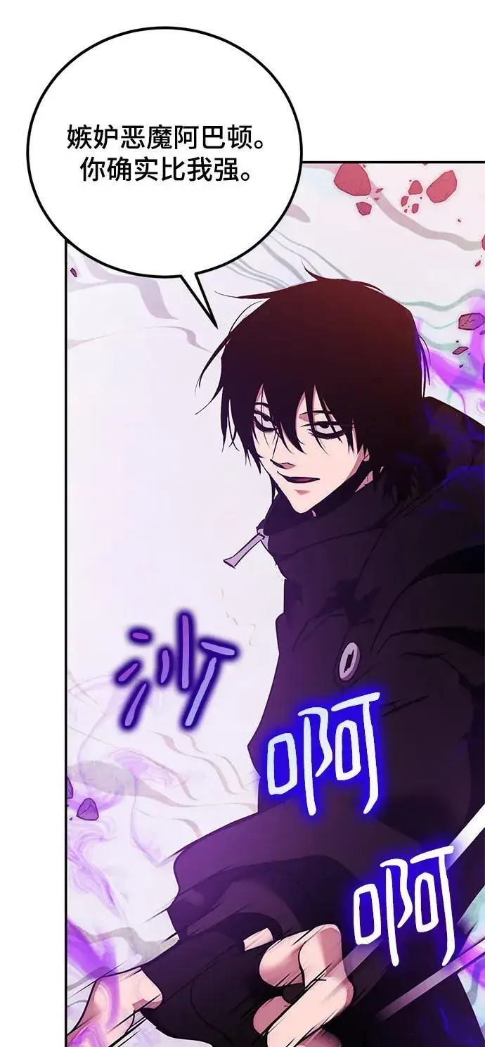 漫画《重生最强玩家》[第130话] 钥匙的一半（2）第35张图