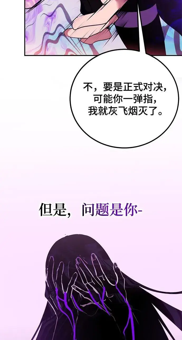 漫画《重生最强玩家》[第130话] 钥匙的一半（2）第36张图