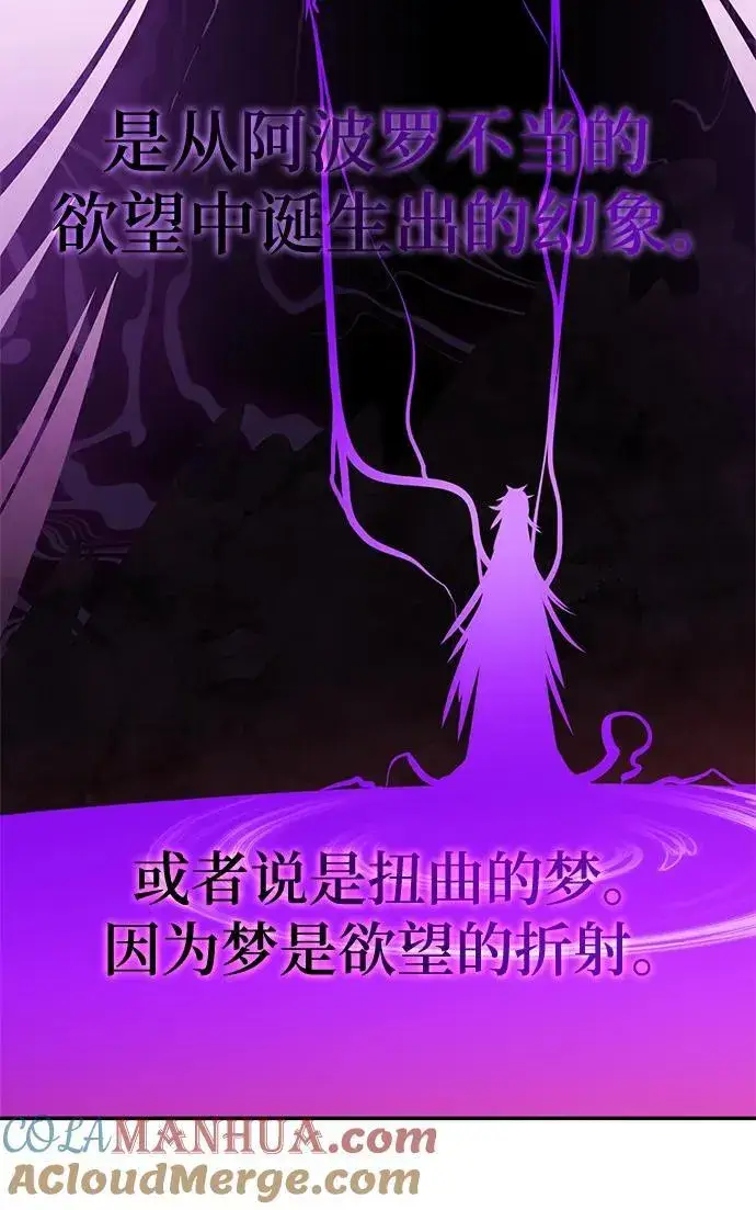 漫画《重生最强玩家》[第130话] 钥匙的一半（2）第37张图