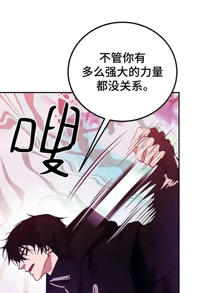 漫画《重生最强玩家》[第130话] 钥匙的一半（2）第38张图