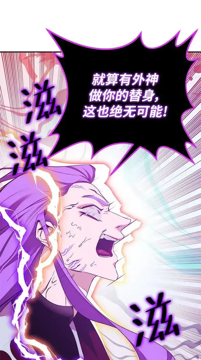 漫画《重生最强玩家》[第130话] 钥匙的一半（2）第40张图