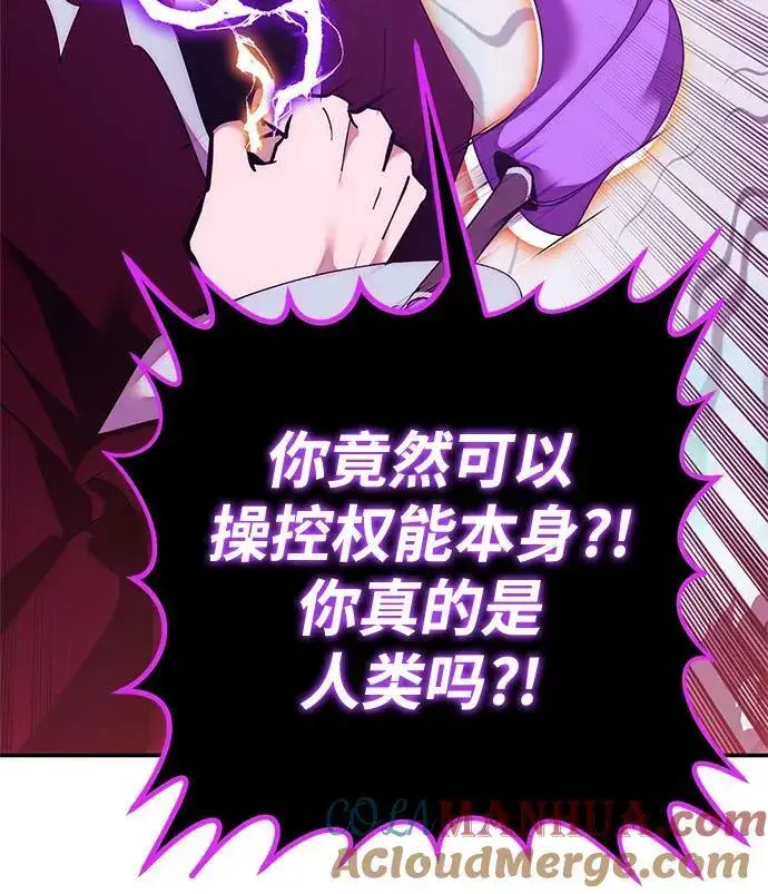 漫画《重生最强玩家》[第130话] 钥匙的一半（2）第41张图
