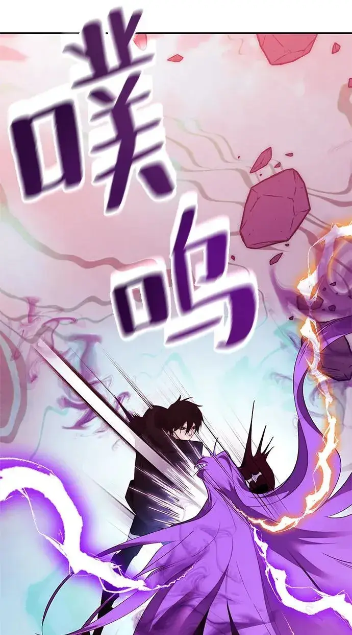 漫画《重生最强玩家》[第130话] 钥匙的一半（2）第44张图