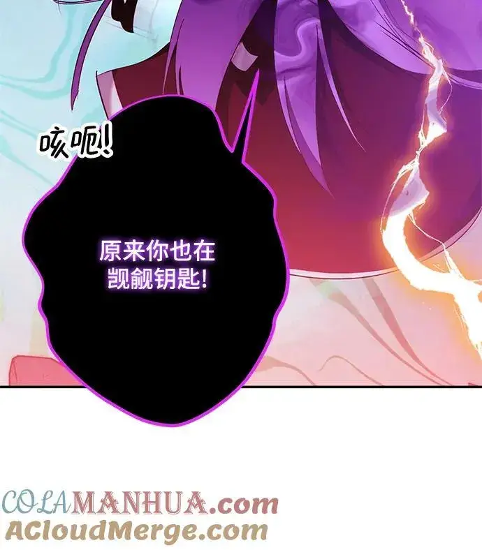 漫画《重生最强玩家》[第130话] 钥匙的一半（2）第45张图