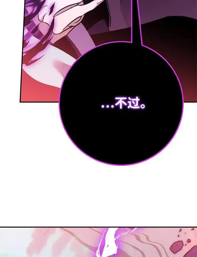 漫画《重生最强玩家》[第130话] 钥匙的一半（2）第47张图