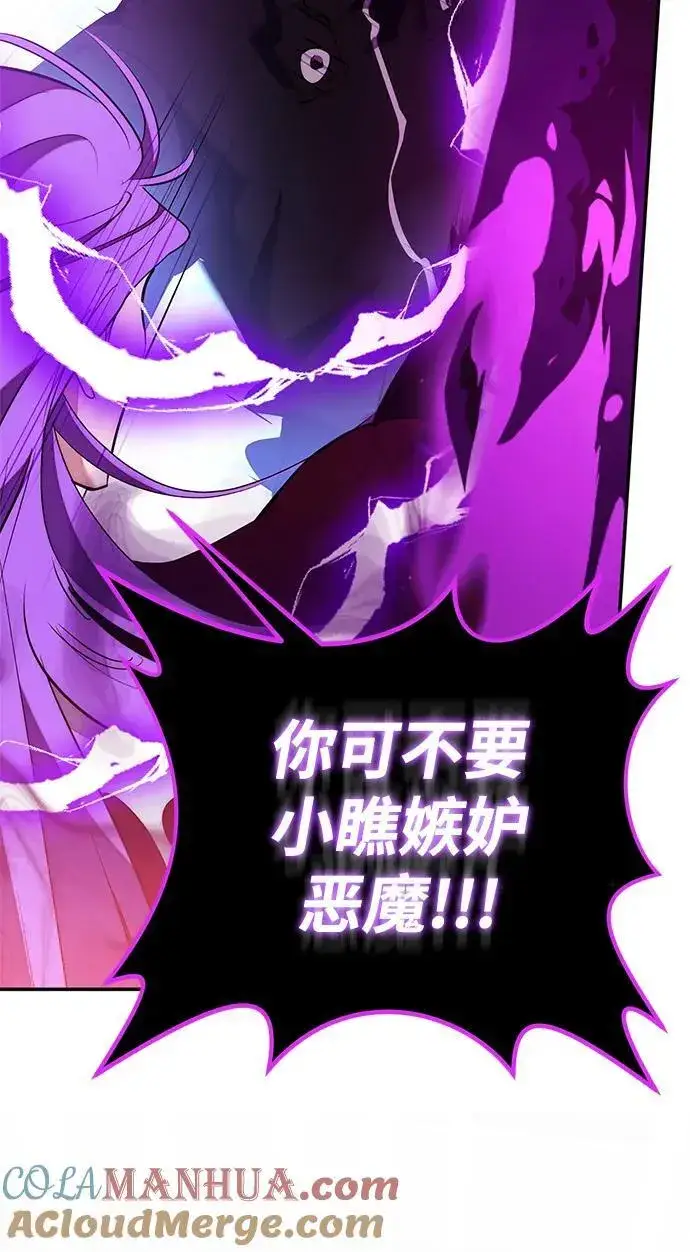 漫画《重生最强玩家》[第130话] 钥匙的一半（2）第49张图