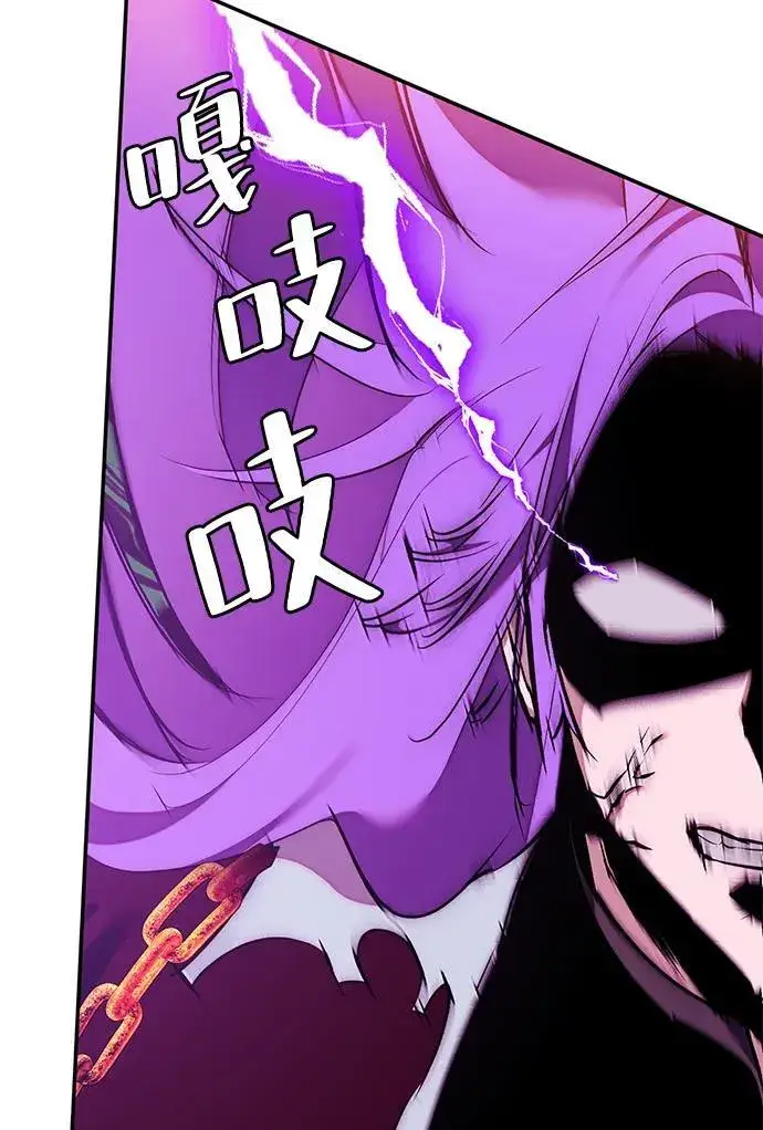漫画《重生最强玩家》[第130话] 钥匙的一半（2）第52张图