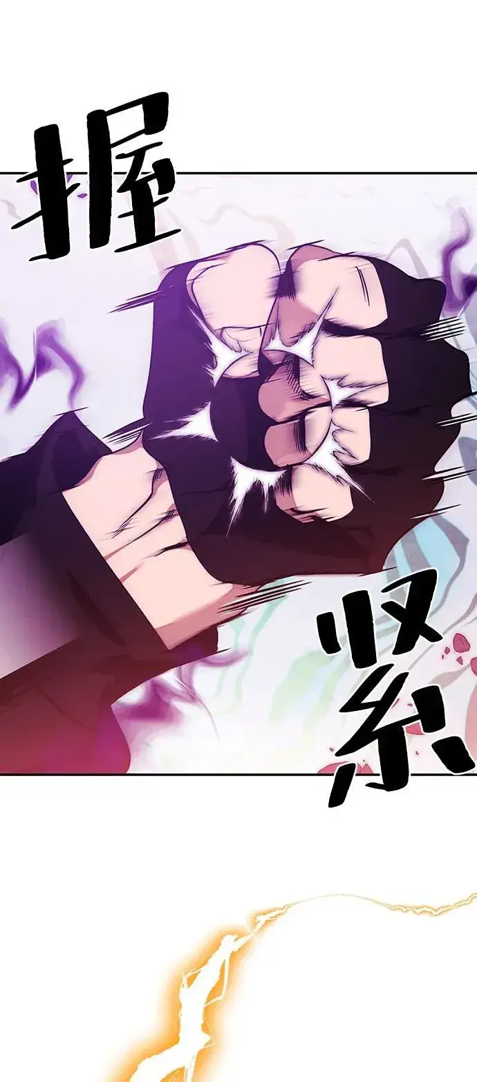 漫画《重生最强玩家》[第130话] 钥匙的一半（2）第56张图