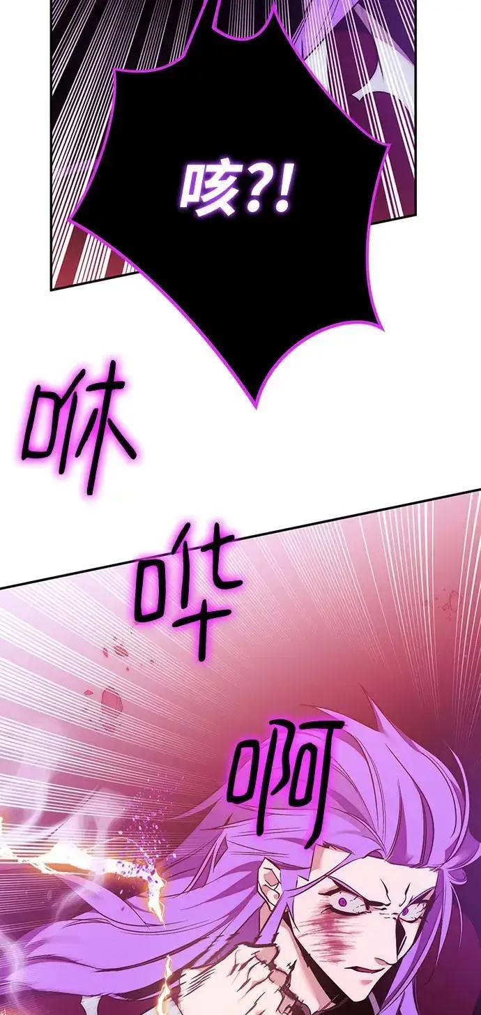 漫画《重生最强玩家》[第130话] 钥匙的一半（2）第58张图