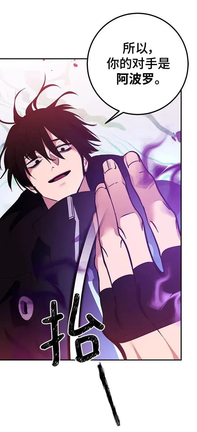 漫画《重生最强玩家》[第130话] 钥匙的一半（2）第62张图