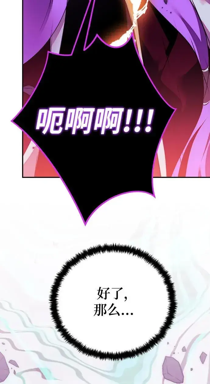 漫画《重生最强玩家》[第130话] 钥匙的一半（2）第64张图