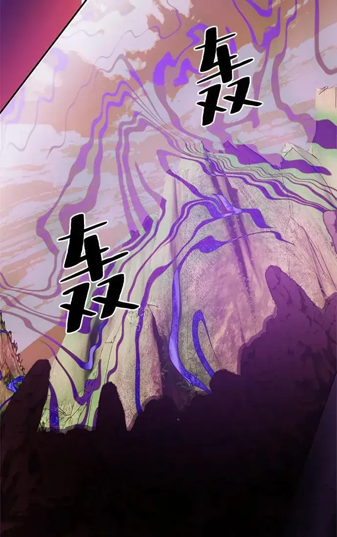漫画《重生最强玩家》[第130话] 钥匙的一半（2）第7张图