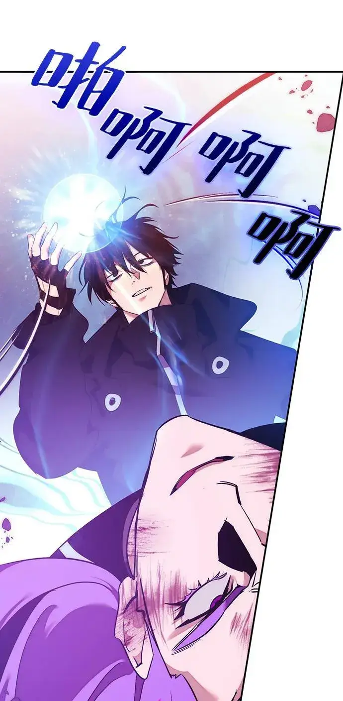 漫画《重生最强玩家》[第130话] 钥匙的一半（2）第70张图