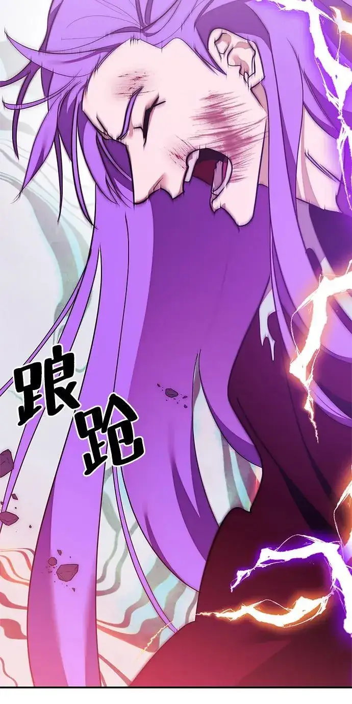 漫画《重生最强玩家》[第130话] 钥匙的一半（2）第72张图