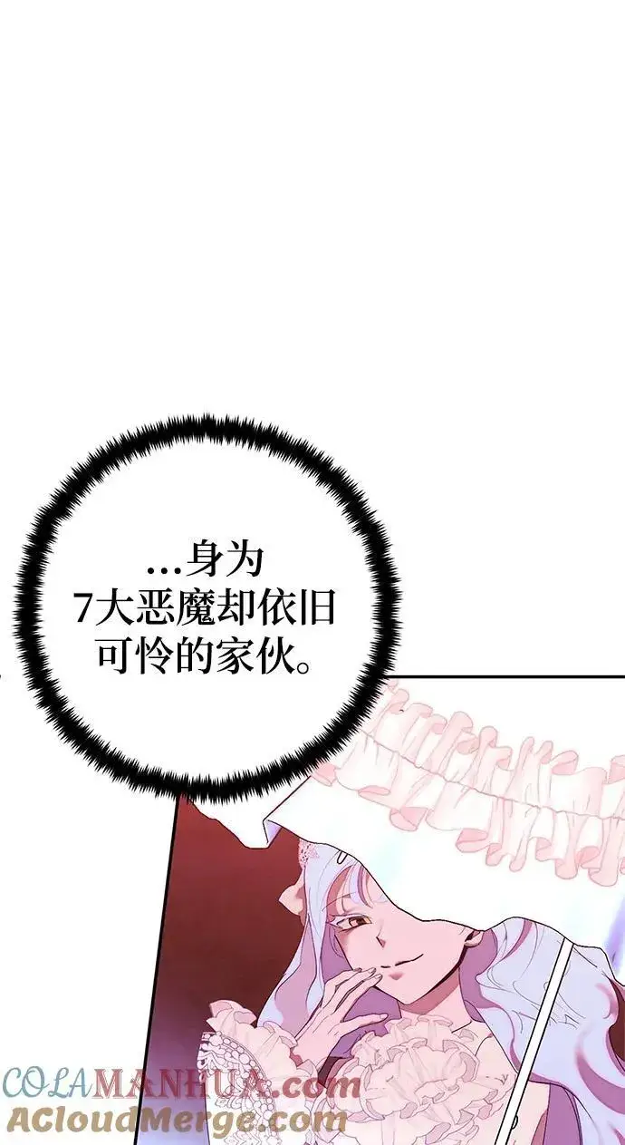 漫画《重生最强玩家》[第130话] 钥匙的一半（2）第73张图