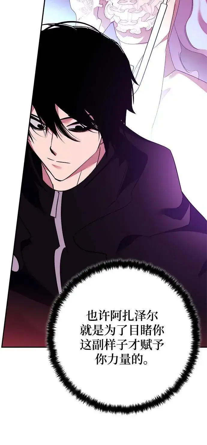 漫画《重生最强玩家》[第130话] 钥匙的一半（2）第74张图