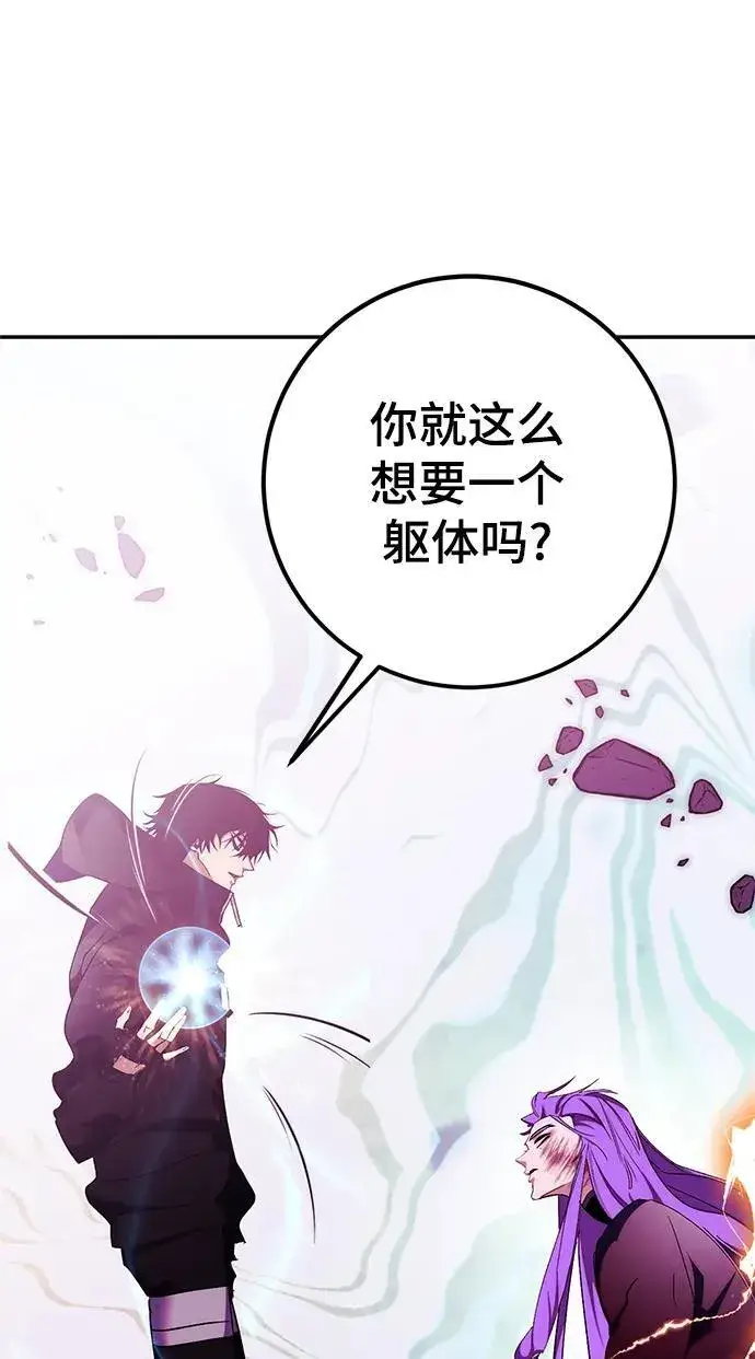 漫画《重生最强玩家》[第130话] 钥匙的一半（2）第75张图