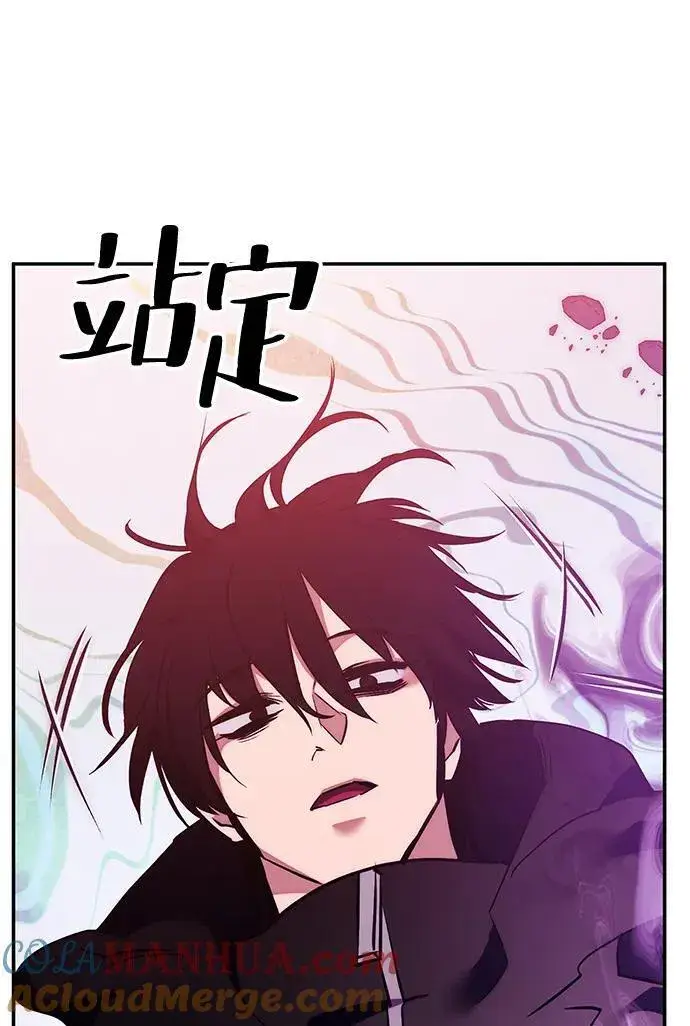 漫画《重生最强玩家》[第130话] 钥匙的一半（2）第77张图
