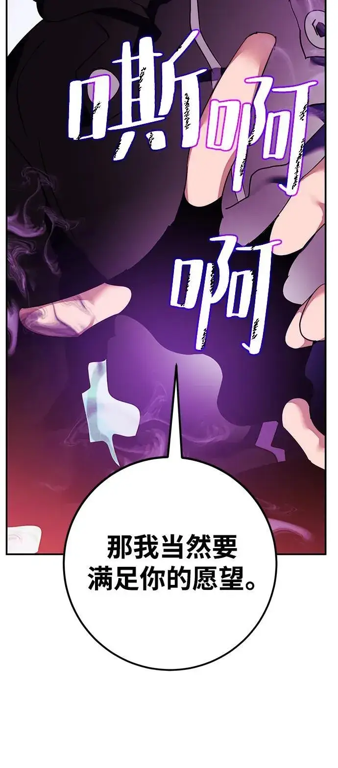 漫画《重生最强玩家》[第130话] 钥匙的一半（2）第78张图
