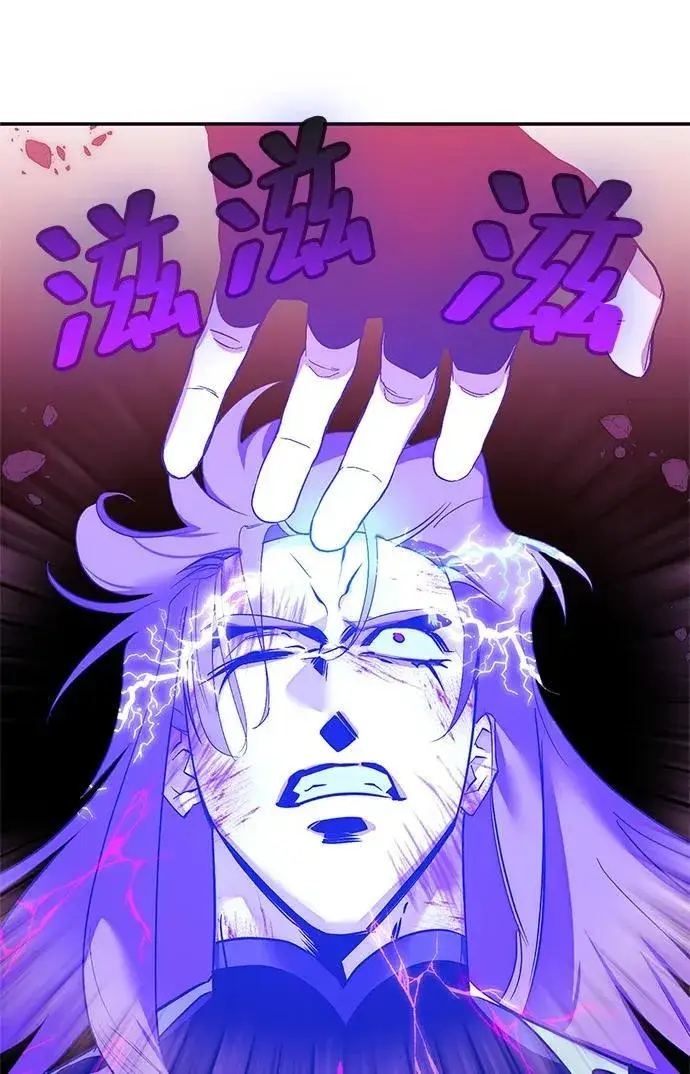漫画《重生最强玩家》[第130话] 钥匙的一半（2）第79张图