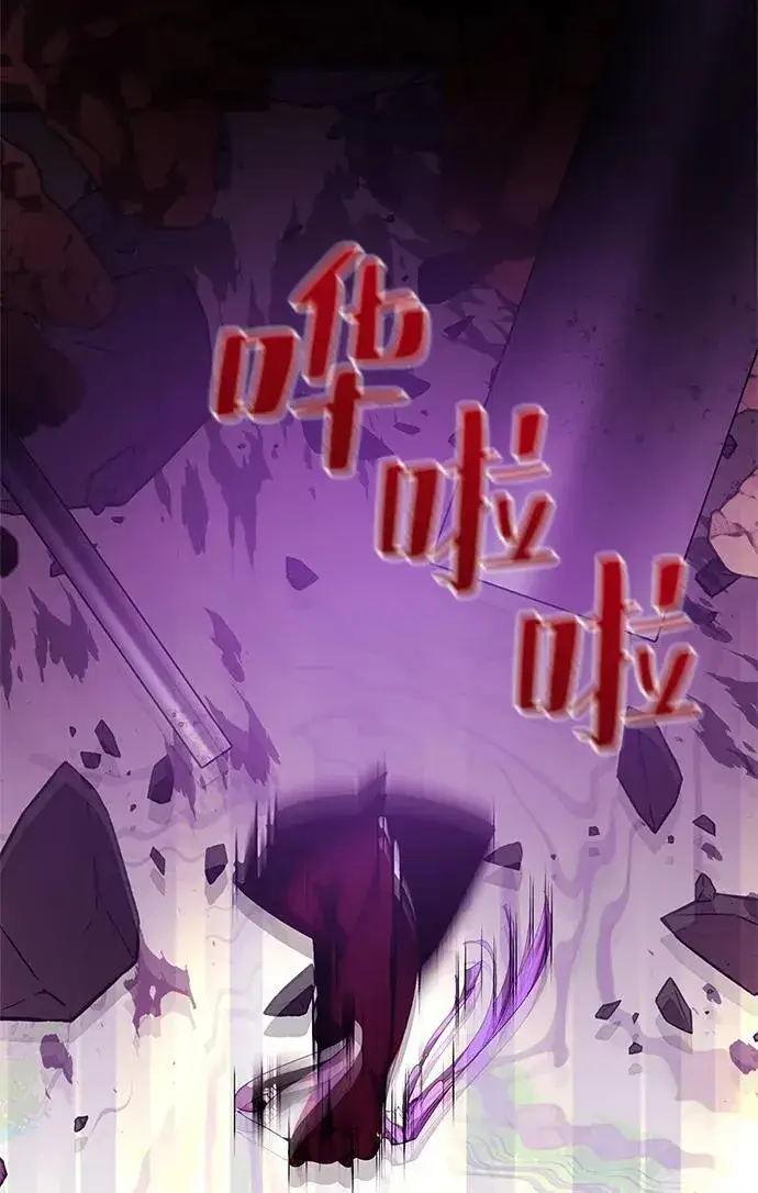 漫画《重生最强玩家》[第130话] 钥匙的一半（2）第8张图