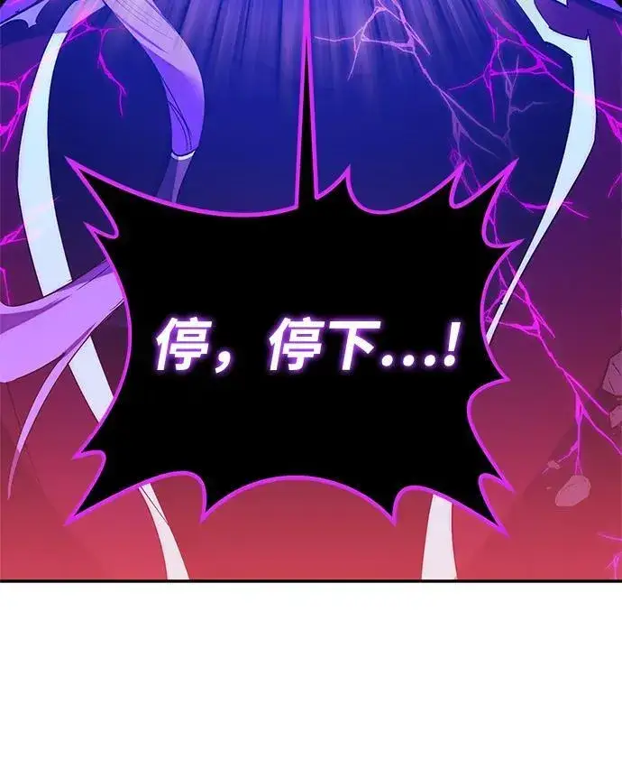 漫画《重生最强玩家》[第130话] 钥匙的一半（2）第80张图