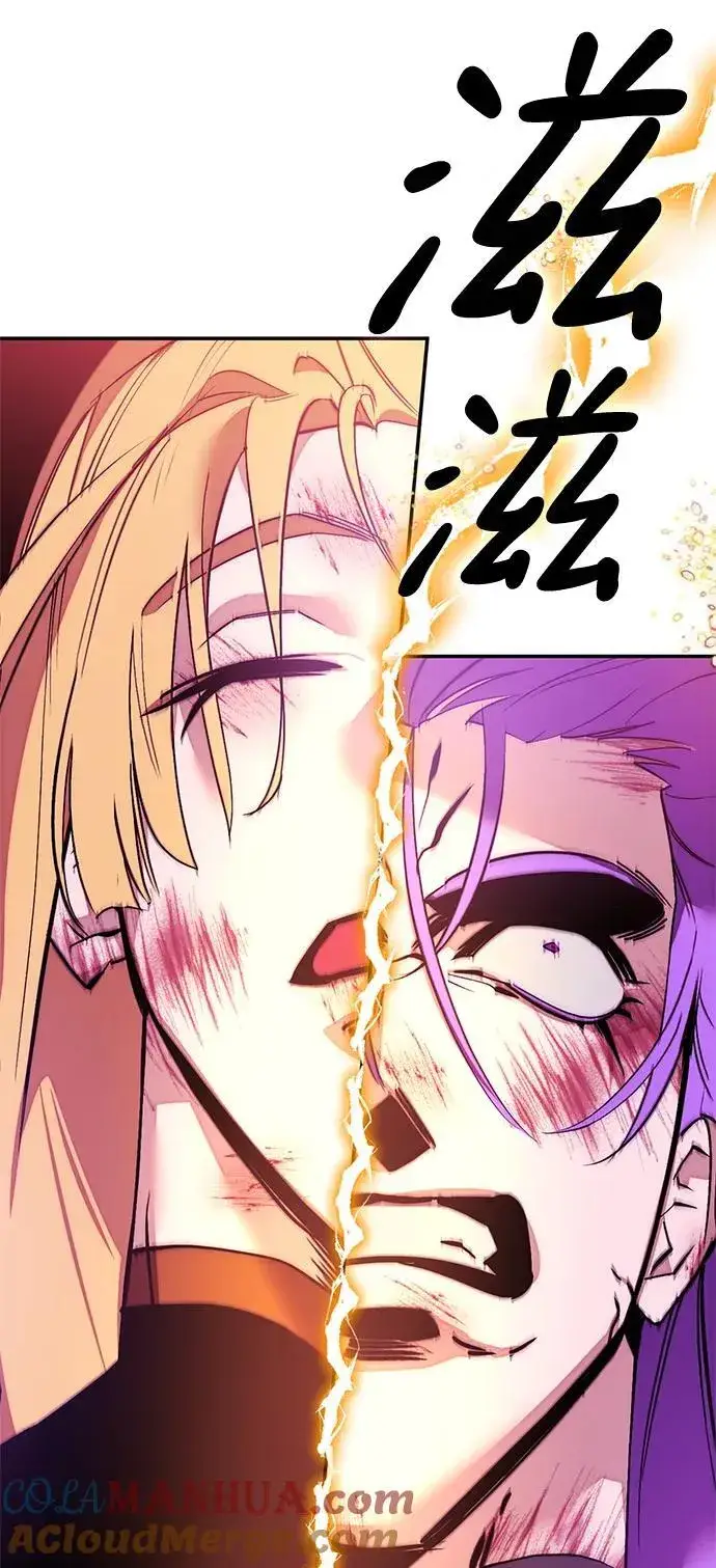 漫画《重生最强玩家》[第130话] 钥匙的一半（2）第81张图