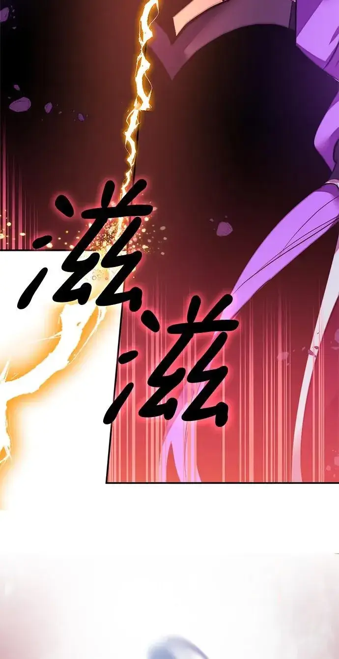 漫画《重生最强玩家》[第130话] 钥匙的一半（2）第82张图