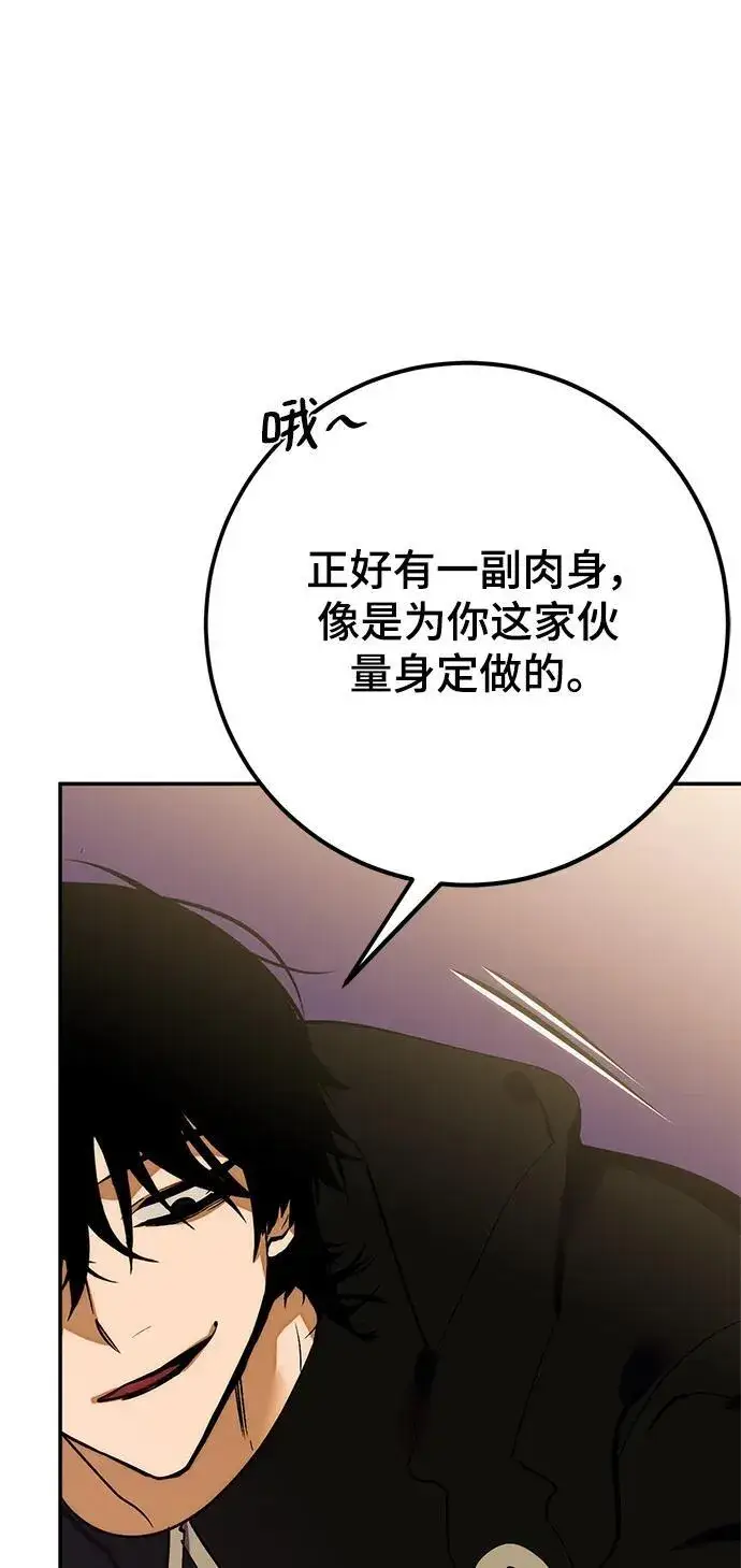 漫画《重生最强玩家》[第130话] 钥匙的一半（2）第87张图