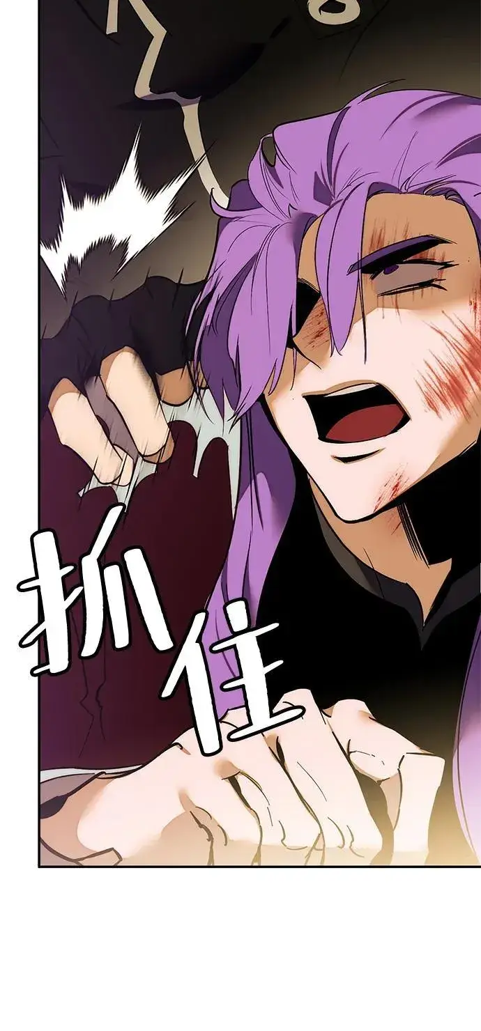 漫画《重生最强玩家》[第130话] 钥匙的一半（2）第88张图