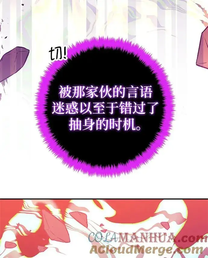 漫画《重生最强玩家》[第130话] 钥匙的一半（2）第9张图