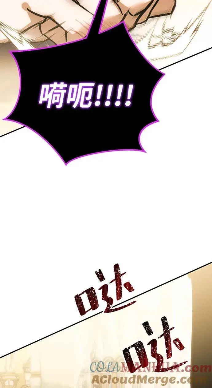 漫画《重生最强玩家》[第130话] 钥匙的一半（2）第93张图
