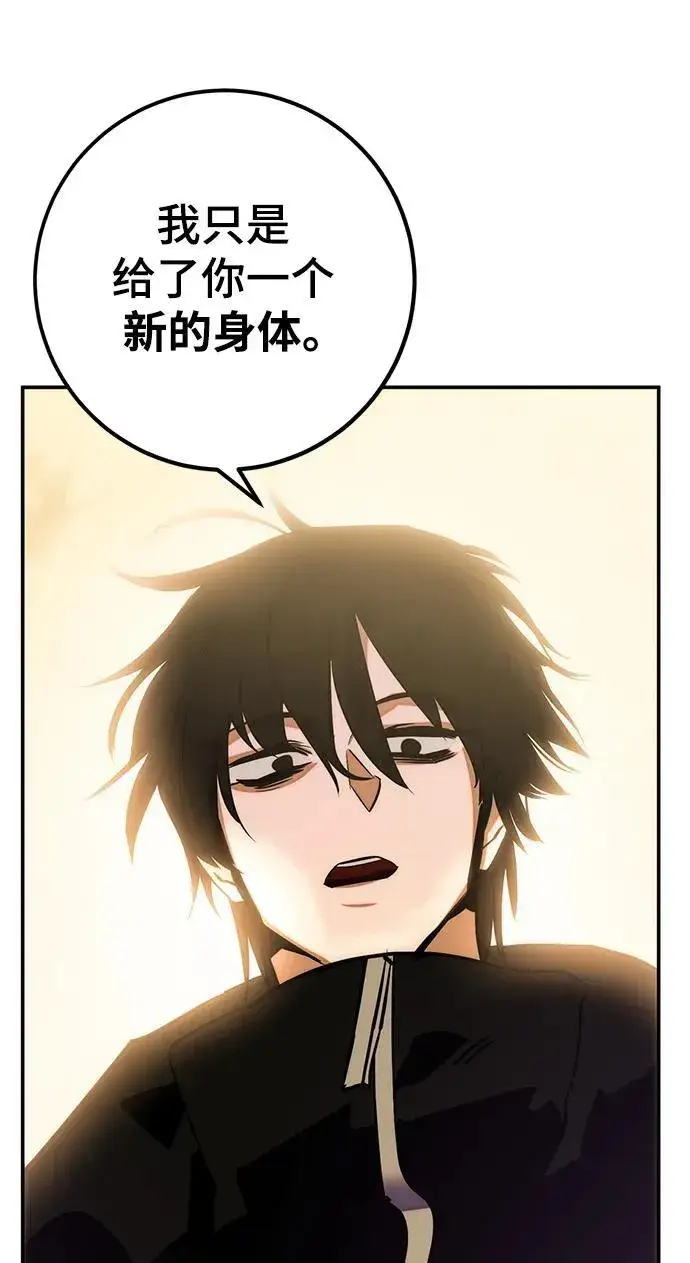 漫画《重生最强玩家》[第130话] 钥匙的一半（2）第95张图