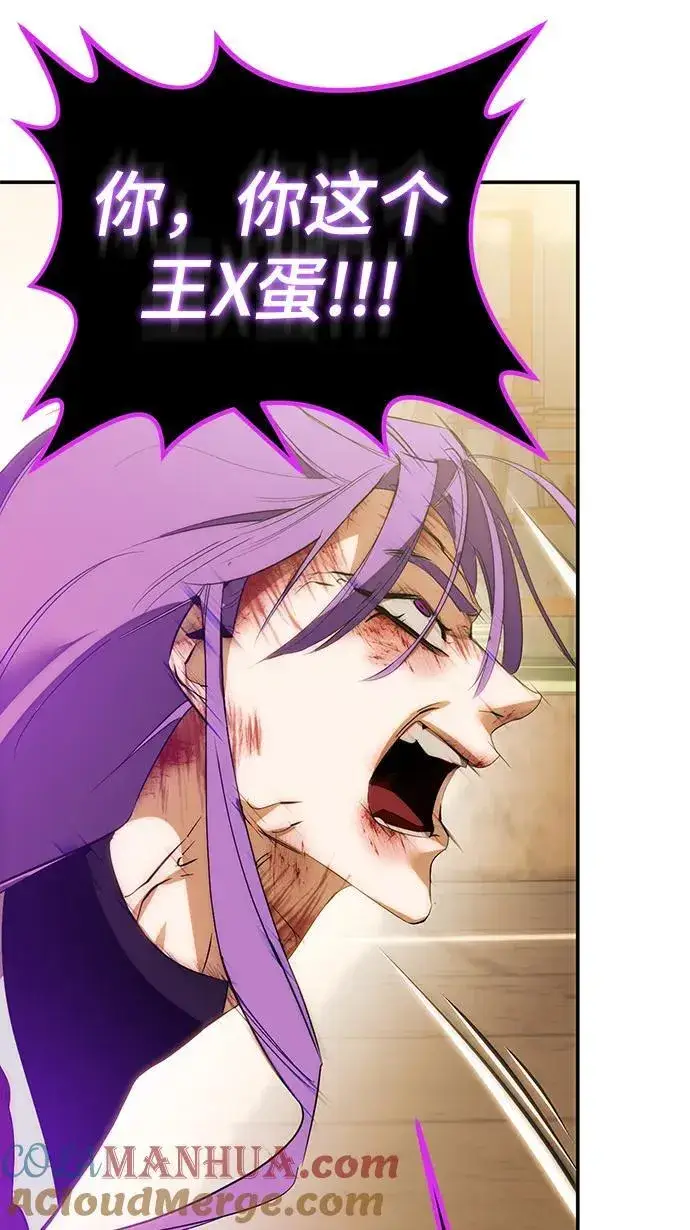 漫画《重生最强玩家》[第130话] 钥匙的一半（2）第97张图