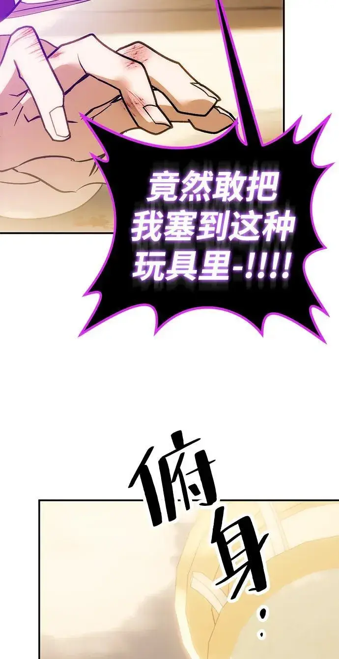 漫画《重生最强玩家》[第130话] 钥匙的一半（2）第98张图