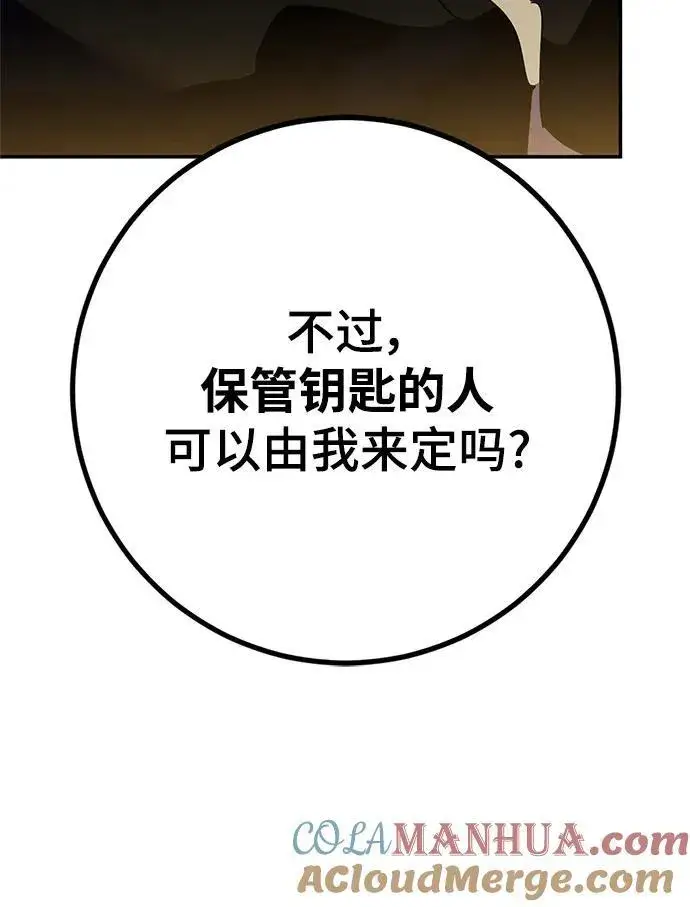 漫画《重生最强玩家》[第131话] 游戏开放（1）第10张图