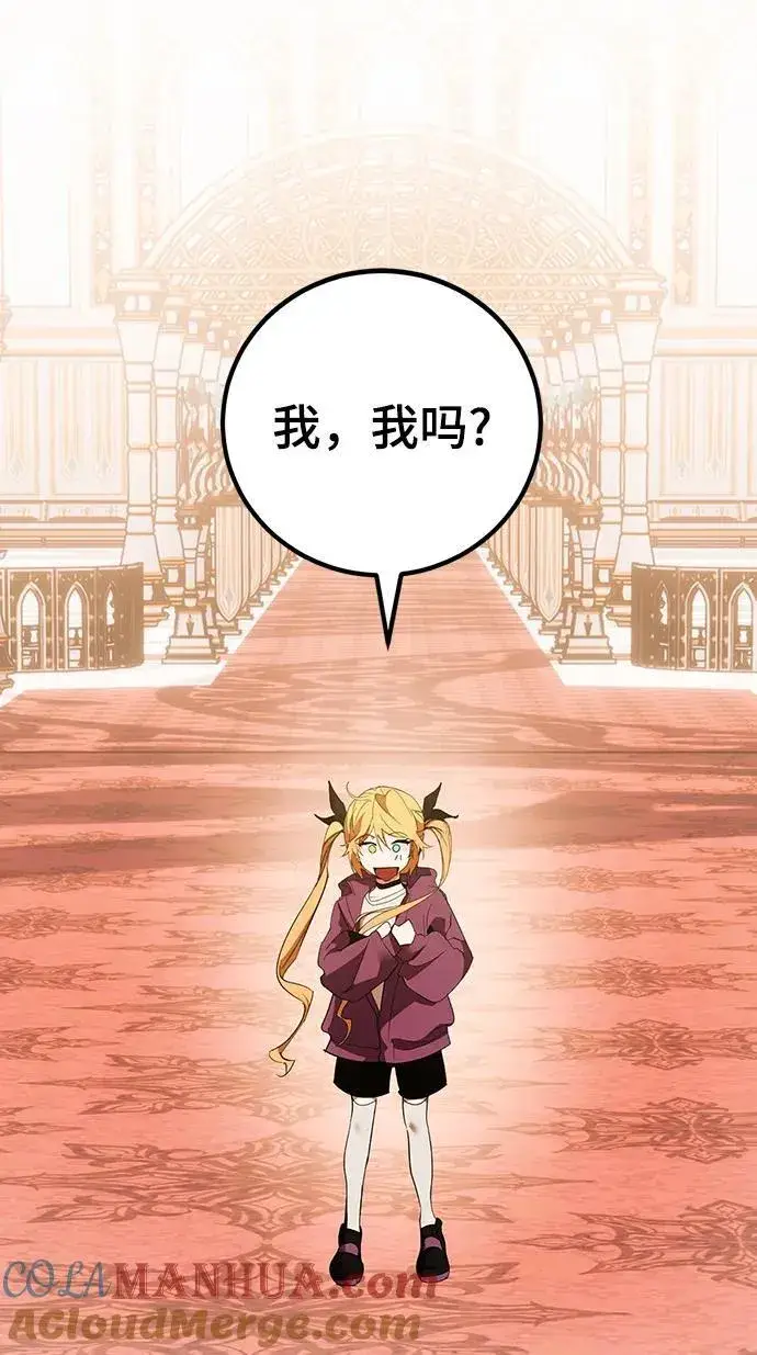 漫画《重生最强玩家》[第131话] 游戏开放（1）第16张图