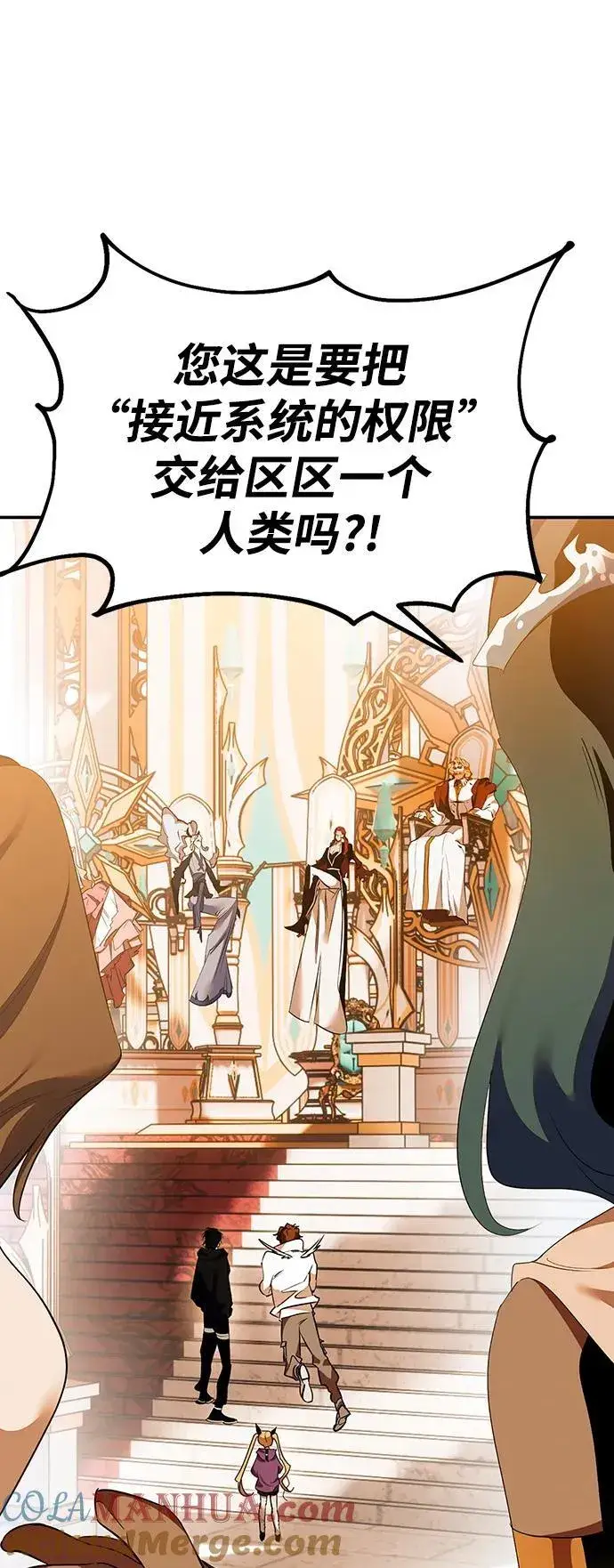 漫画《重生最强玩家》[第131话] 游戏开放（1）第19张图