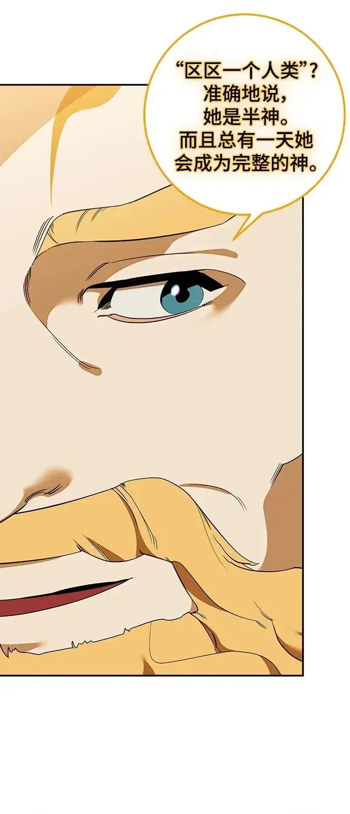 漫画《重生最强玩家》[第131话] 游戏开放（1）第21张图