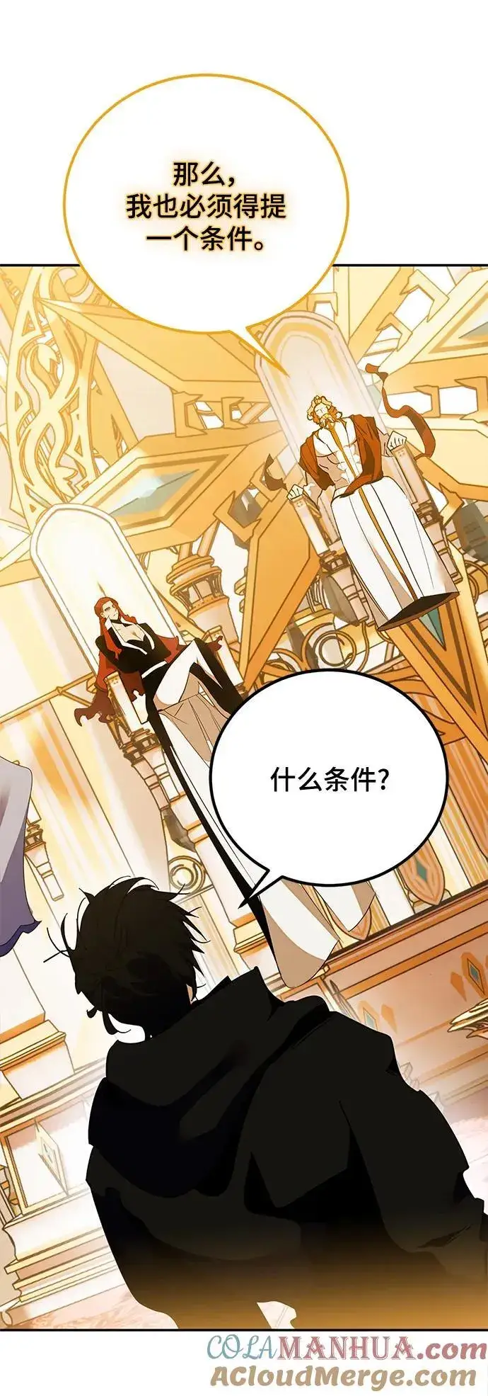 漫画《重生最强玩家》[第131话] 游戏开放（1）第25张图