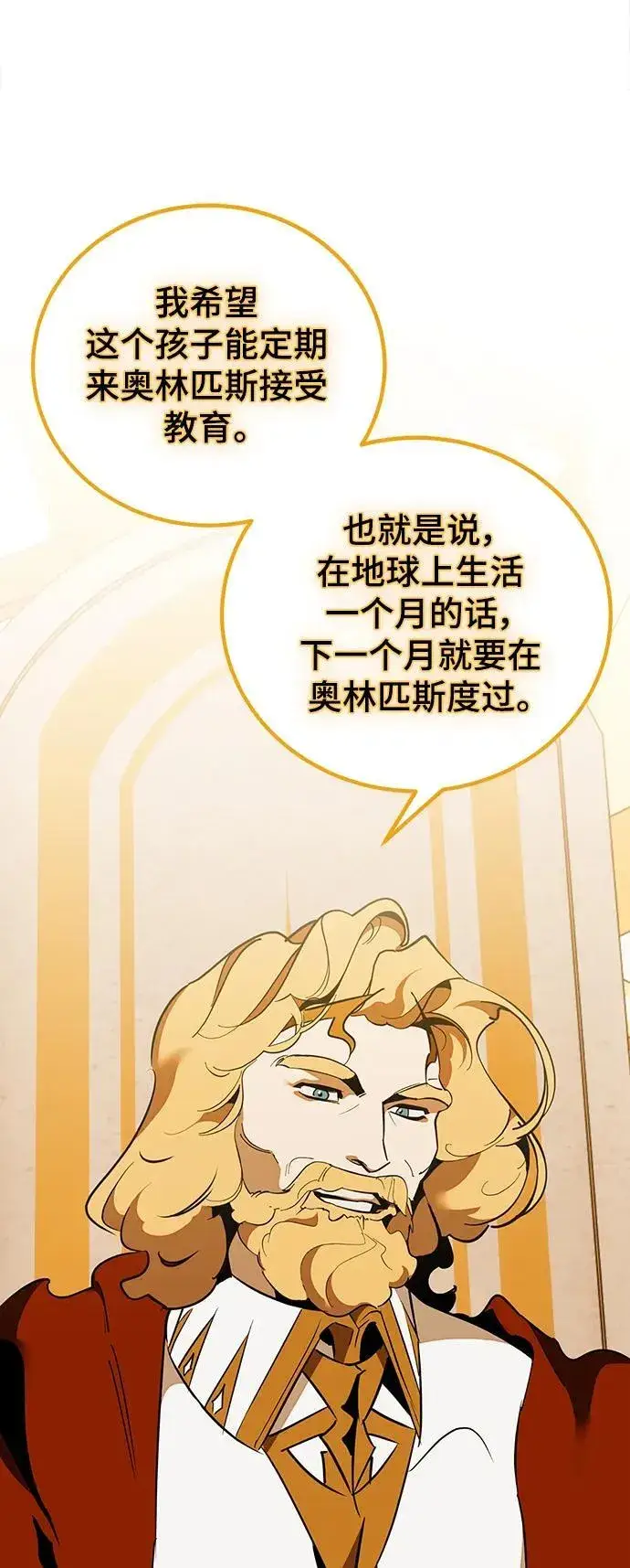 漫画《重生最强玩家》[第131话] 游戏开放（1）第26张图