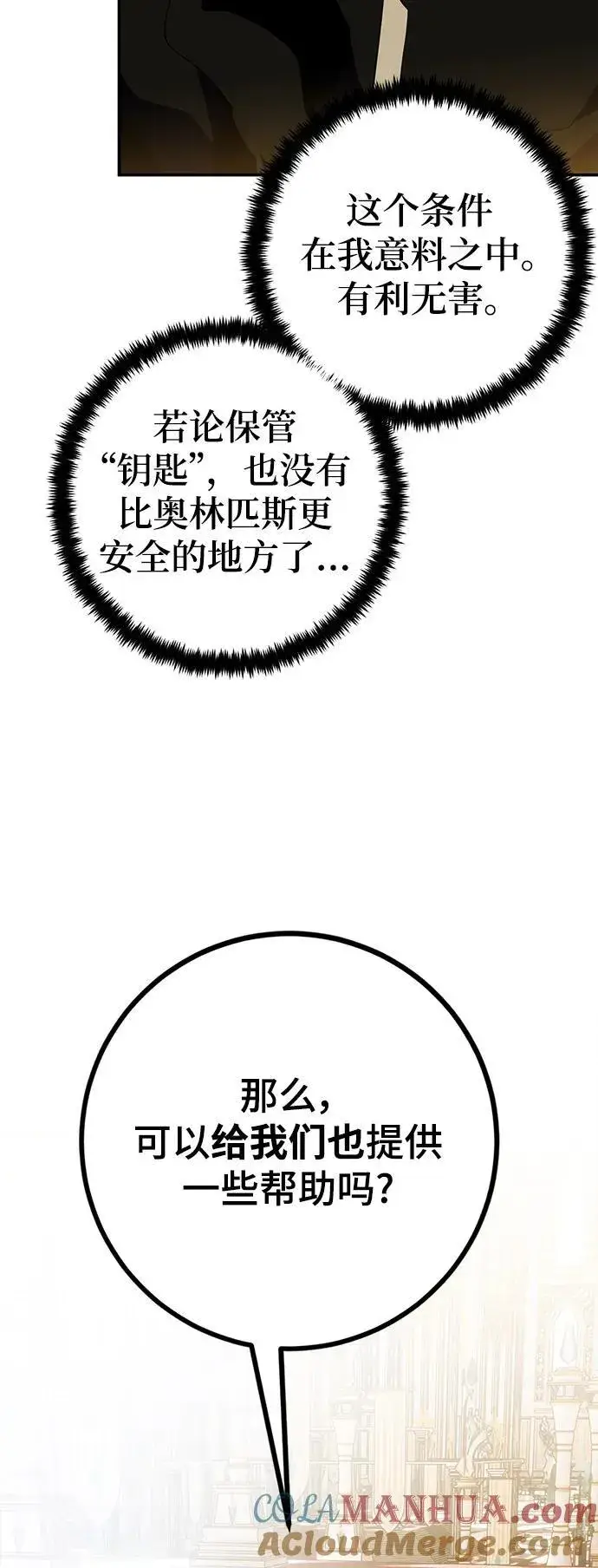 漫画《重生最强玩家》[第131话] 游戏开放（1）第28张图