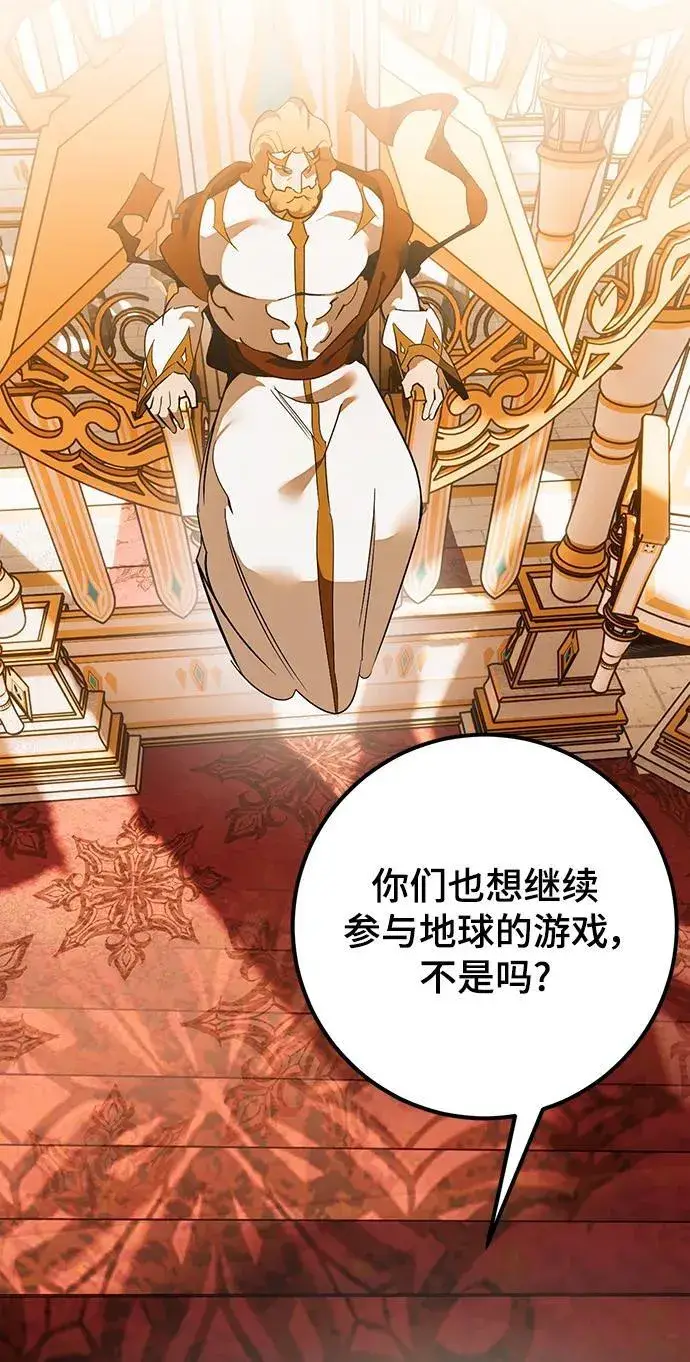 漫画《重生最强玩家》[第131话] 游戏开放（1）第32张图