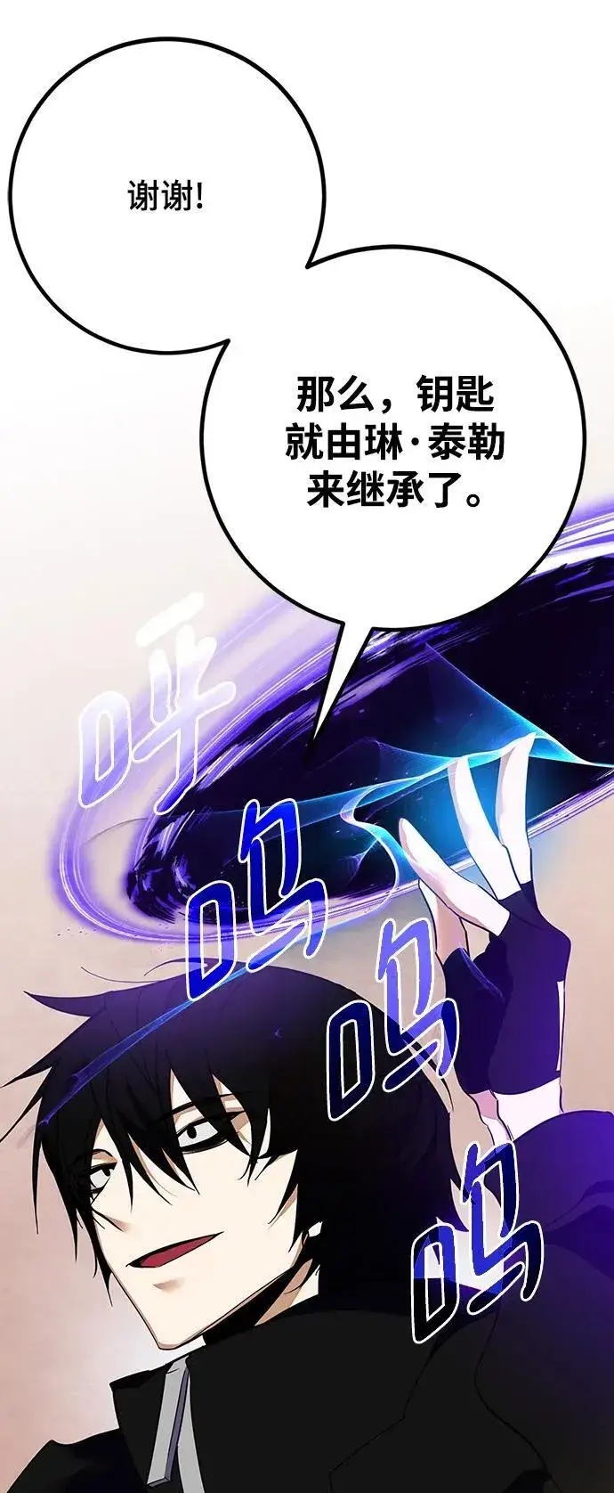 漫画《重生最强玩家》[第131话] 游戏开放（1）第36张图