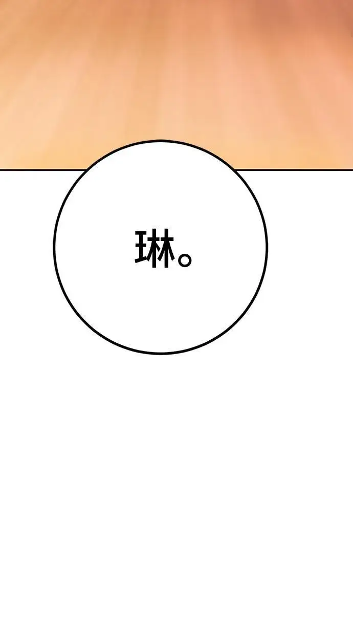 漫画《重生最强玩家》[第131话] 游戏开放（1）第39张图