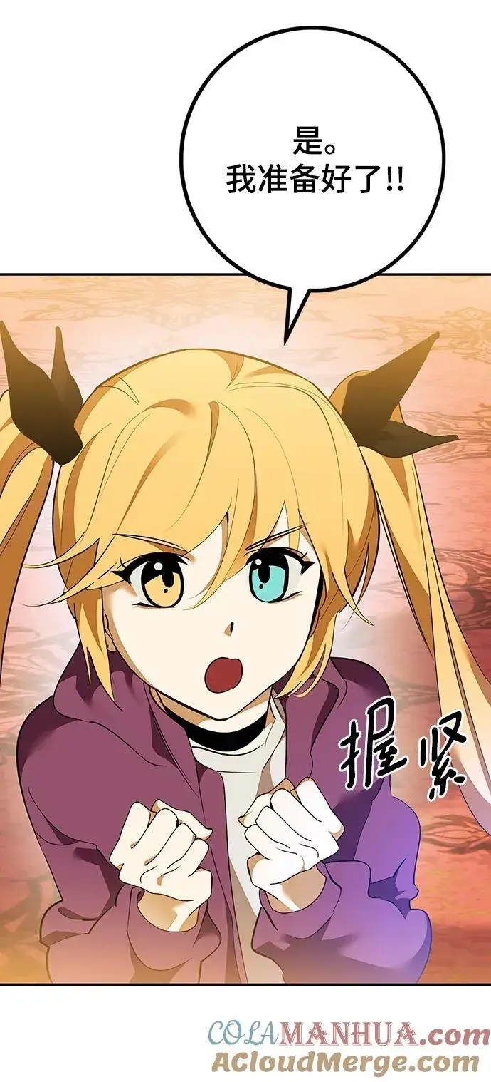 漫画《重生最强玩家》[第131话] 游戏开放（1）第40张图