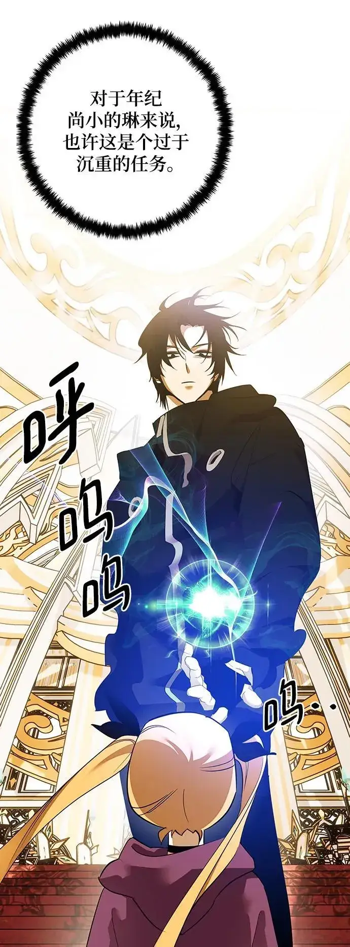 漫画《重生最强玩家》[第131话] 游戏开放（1）第41张图