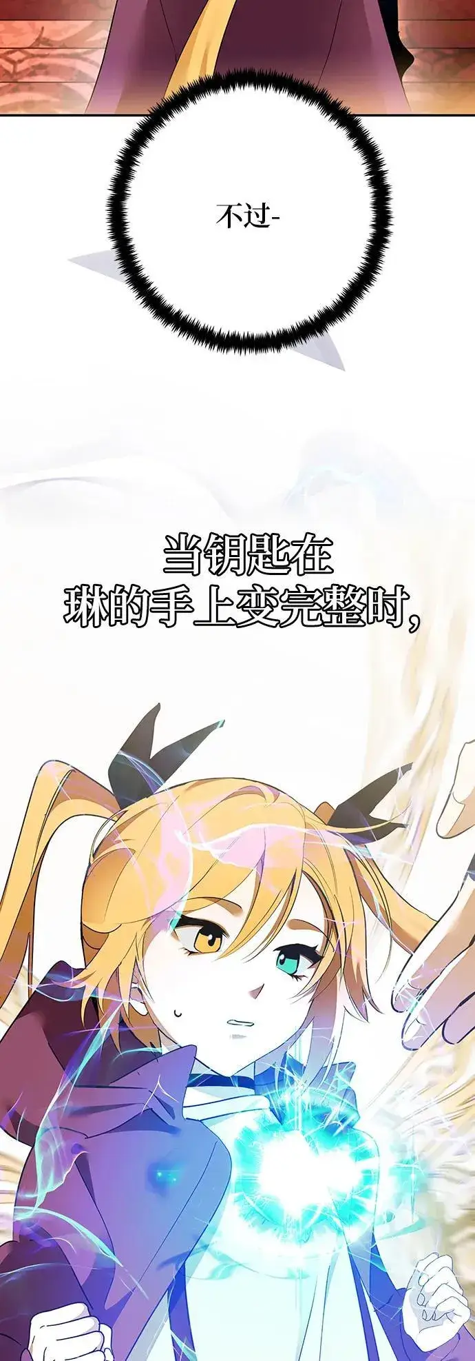 漫画《重生最强玩家》[第131话] 游戏开放（1）第42张图