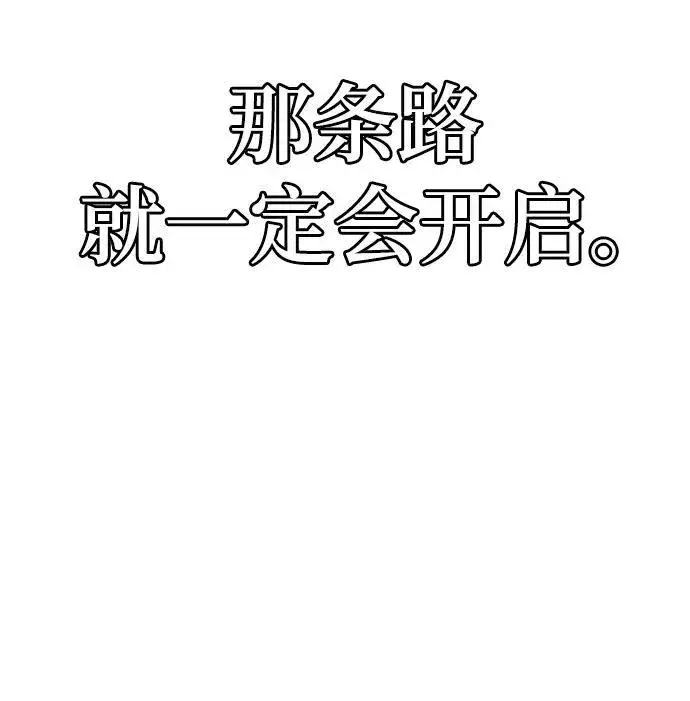 漫画《重生最强玩家》[第131话] 游戏开放（1）第44张图